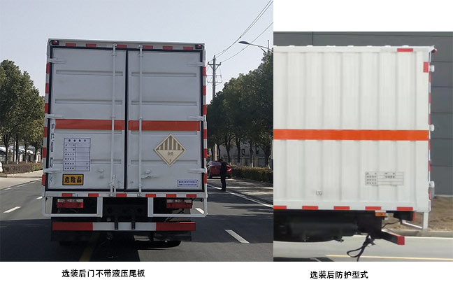 權駿牌JJJ5125XZW型雜項危險物品廂式運輸車